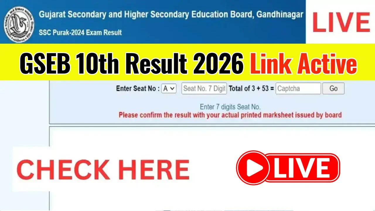 GSEB 10th Result 2026 Link Active