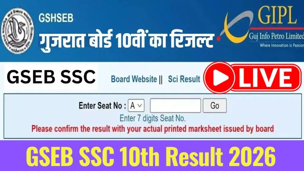 GSEB SSC 10th Result 2026 LIVE
