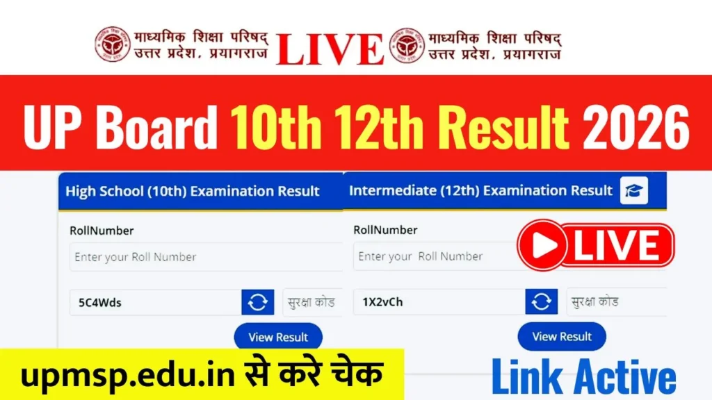 UP Board 10th 12th Result 2026 LIVE